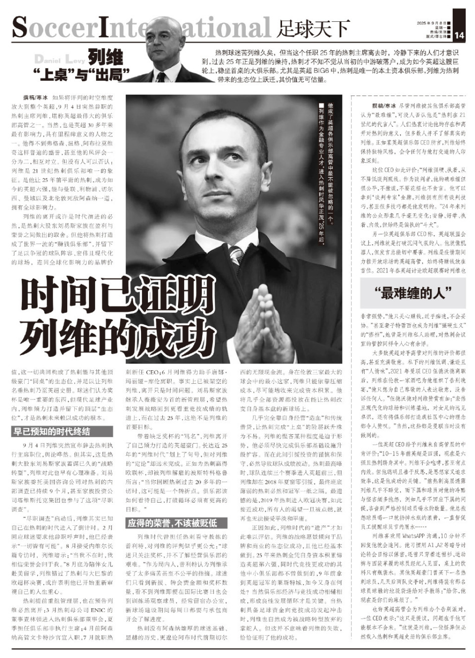 而在过去, poAA, 造的英超豪 而在过去, poAA, 造的英超豪